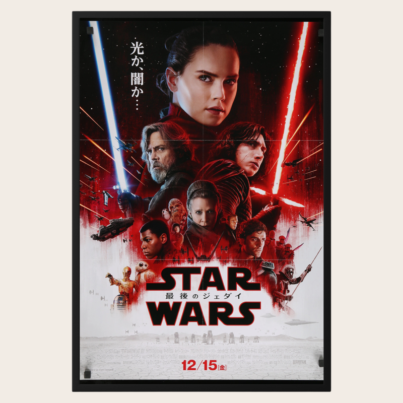 Star Wars Poster Movie